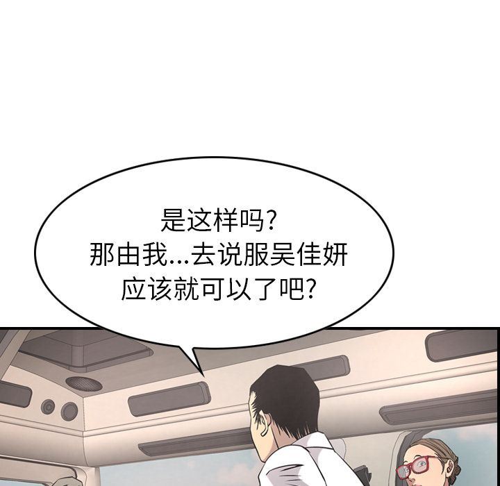 [韩国漫画] 经纪人 爱情,巨乳大奶#[130P]-41