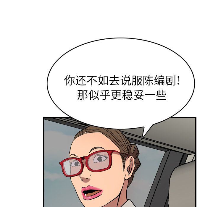[韩国漫画] 经纪人 爱情,巨乳大奶#[130P]-43