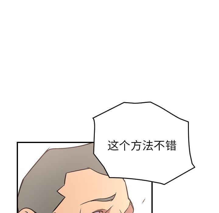 [韩国漫画] 经纪人 爱情,巨乳大奶#[130P]-45