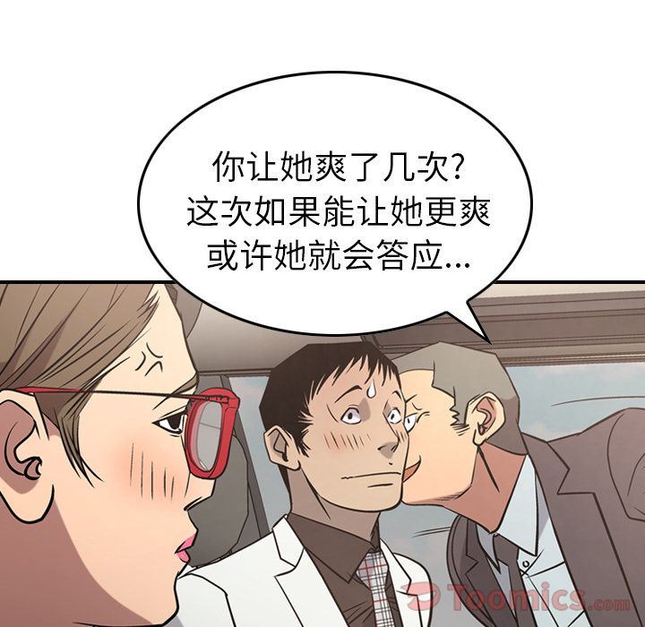 [韩国漫画] 经纪人 爱情,巨乳大奶#[130P]-47