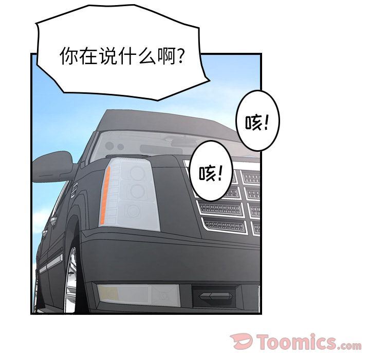 [韩国漫画] 经纪人 爱情,巨乳大奶#[130P]-49