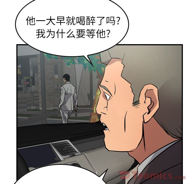 [韩国漫画] 经纪人 爱情,巨乳大奶#[130P]-55