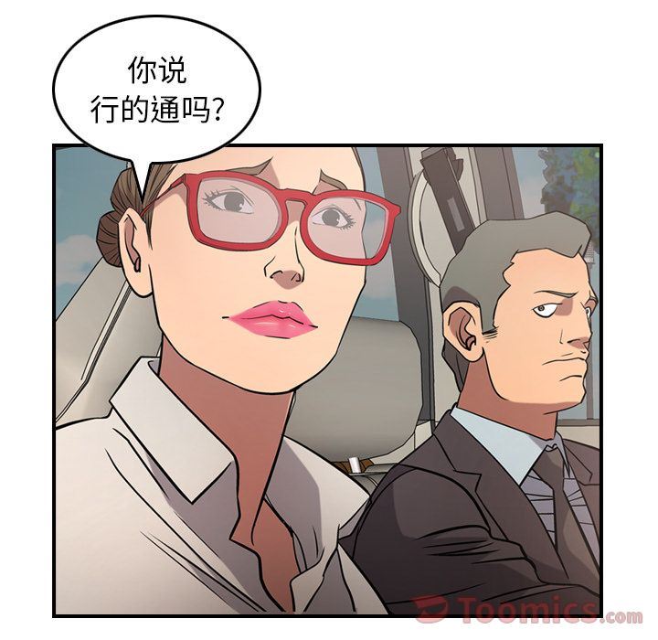 [韩国漫画] 经纪人 爱情,巨乳大奶#[130P]-57