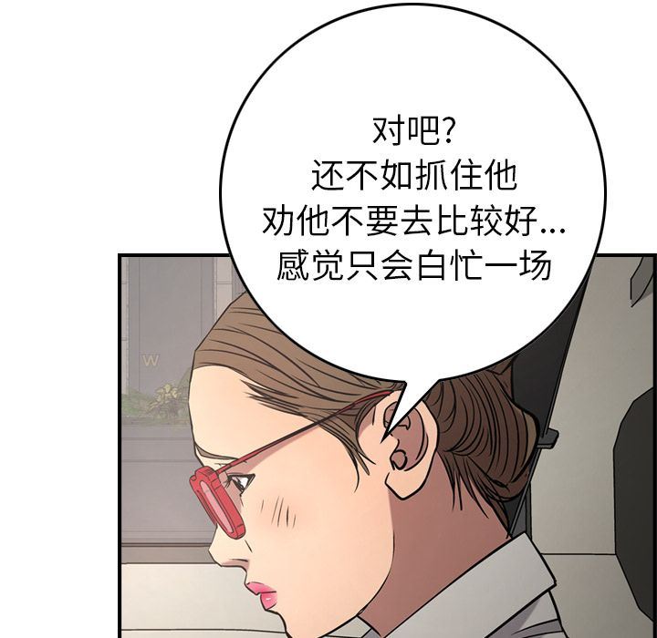 [韩国漫画] 经纪人 爱情,巨乳大奶#[130P]-60
