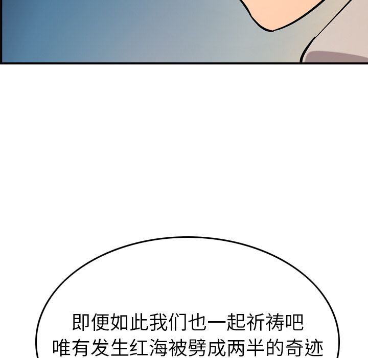 [韩国漫画] 经纪人 爱情,巨乳大奶#[130P]-63