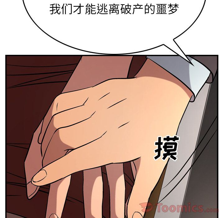 [韩国漫画] 经纪人 爱情,巨乳大奶#[130P]-64