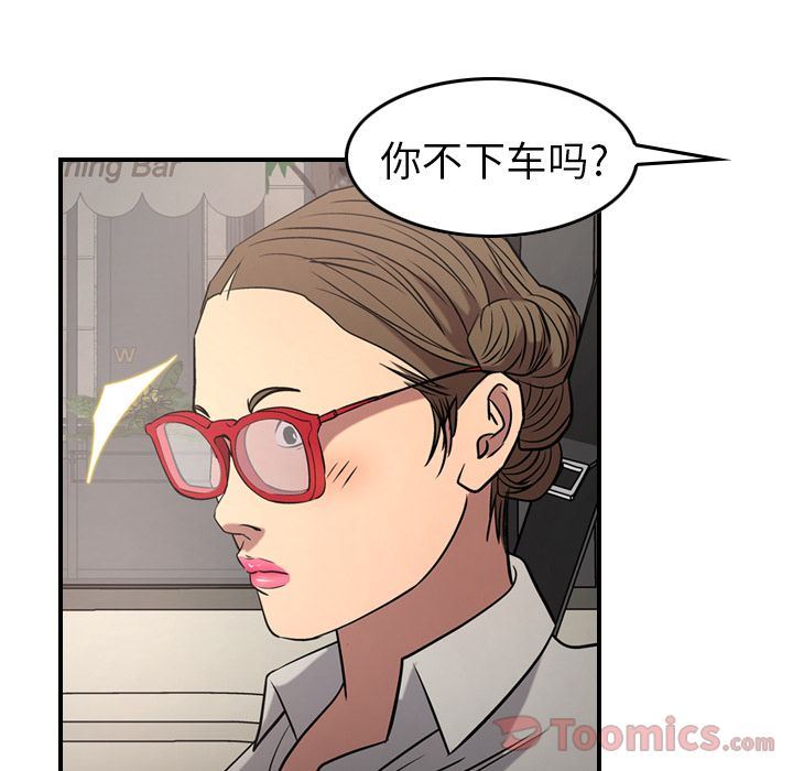 [韩国漫画] 经纪人 爱情,巨乳大奶#[130P]-68