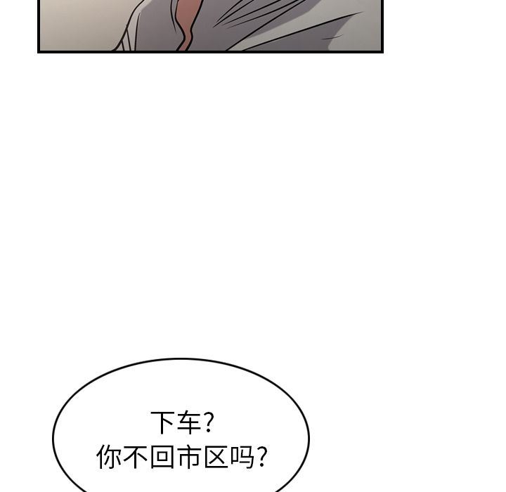 [韩国漫画] 经纪人 爱情,巨乳大奶#[130P]-69