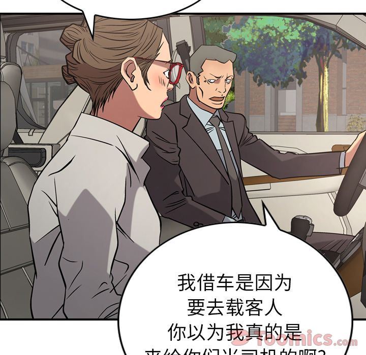 [韩国漫画] 经纪人 爱情,巨乳大奶#[130P]-70