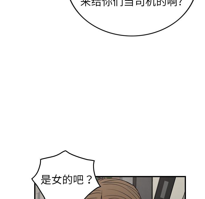 [韩国漫画] 经纪人 爱情,巨乳大奶#[130P]-71