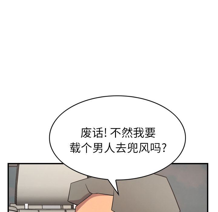 [韩国漫画] 经纪人 爱情,巨乳大奶#[130P]-73