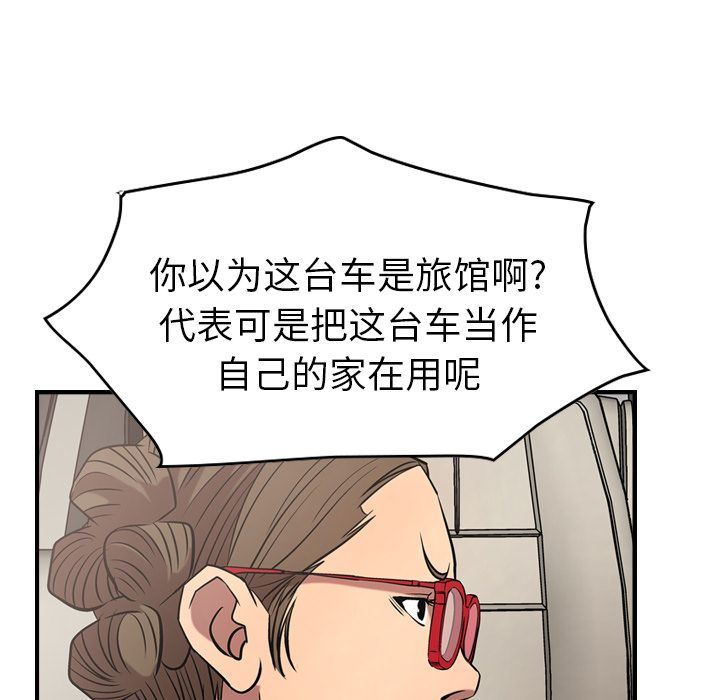 [韩国漫画] 经纪人 爱情,巨乳大奶#[130P]-75