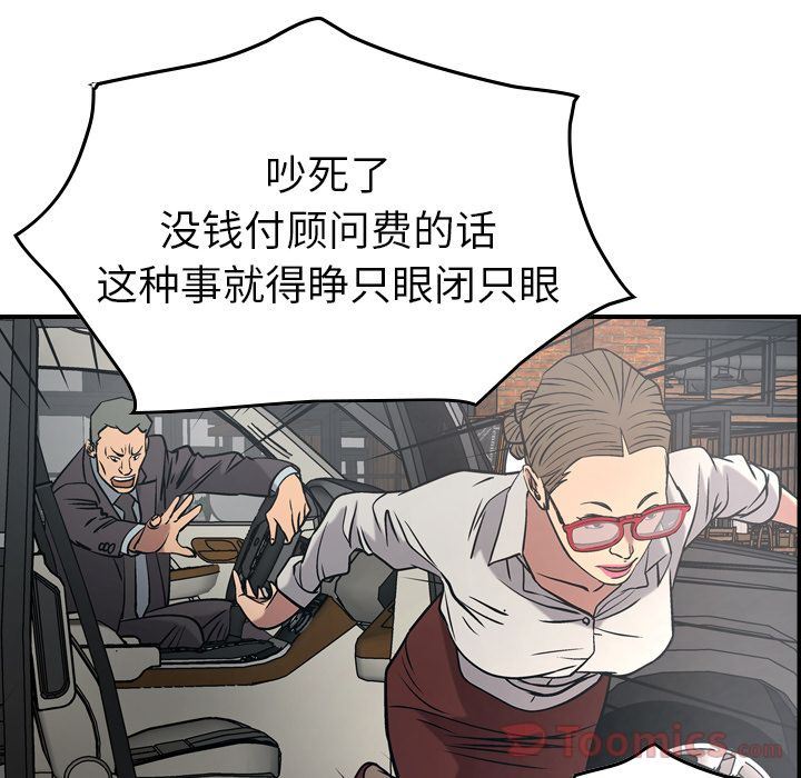 [韩国漫画] 经纪人 爱情,巨乳大奶#[130P]-77