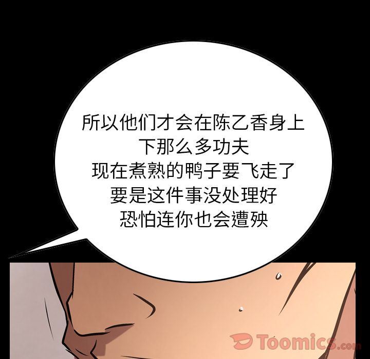 [韩国漫画] 经纪人 爱情,巨乳大奶#[130P]-8