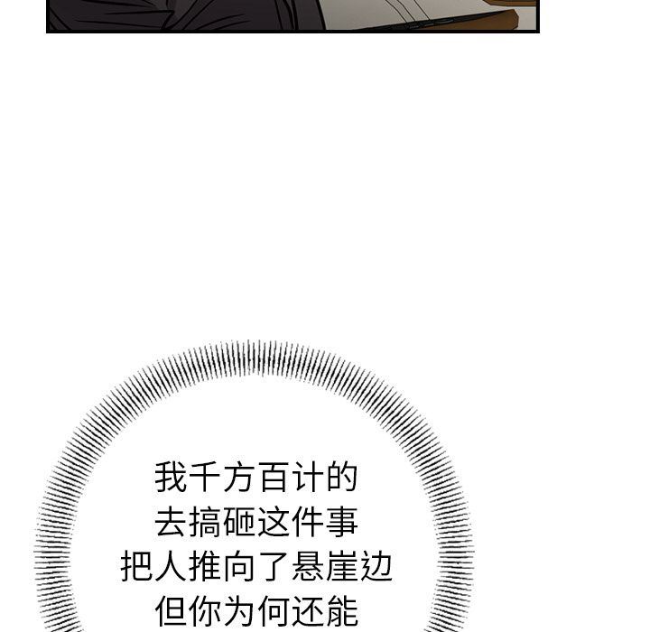 [韩国漫画] 经纪人 爱情,巨乳大奶#[130P]-82