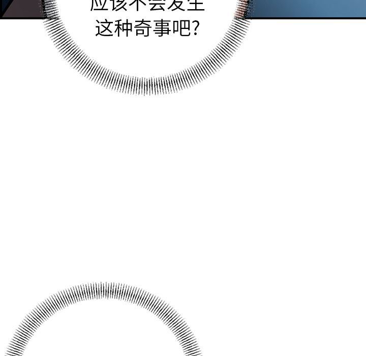 [韩国漫画] 经纪人 爱情,巨乳大奶#[130P]-84