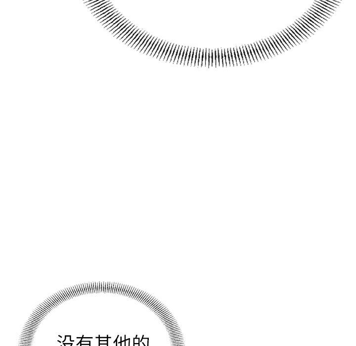 [韩国漫画] 经纪人 爱情,巨乳大奶#[130P]-86