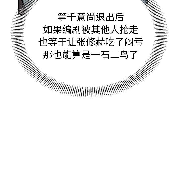 [韩国漫画] 经纪人 爱情,巨乳大奶#[130P]-88