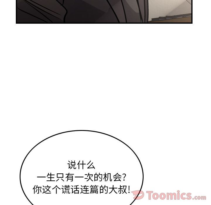 [韩国漫画] 经纪人 爱情,巨乳大奶#[130P]-92