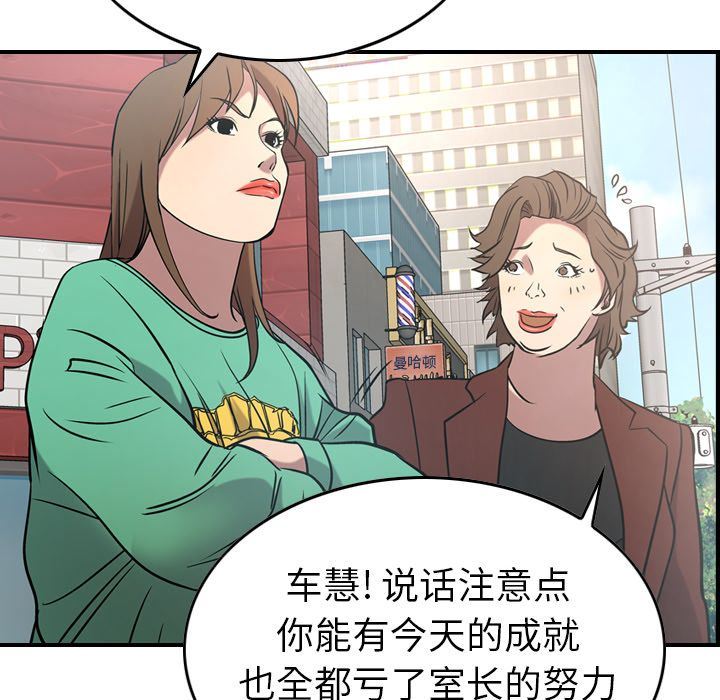 [韩国漫画] 经纪人 爱情,巨乳大奶#[130P]-93