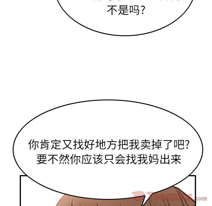 [韩国漫画] 经纪人 爱情,巨乳大奶#[130P]-94