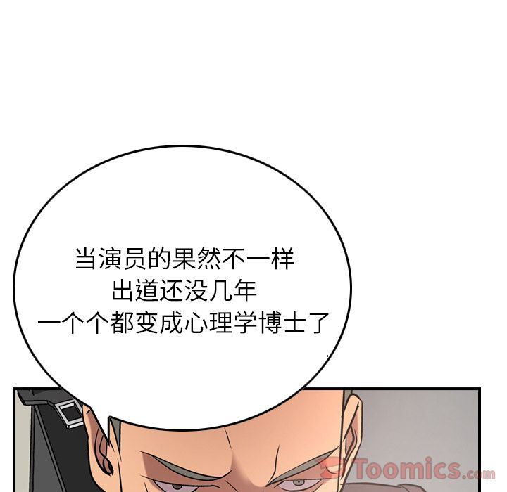 [韩国漫画] 经纪人 爱情,巨乳大奶#[130P]-98