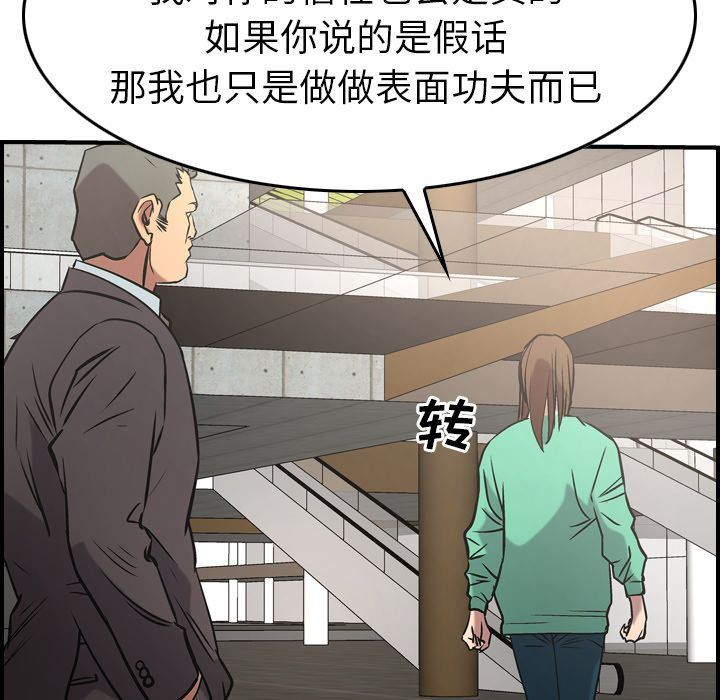 [韩国漫画] 经纪人 爱情,巨乳大奶#[127P]-100