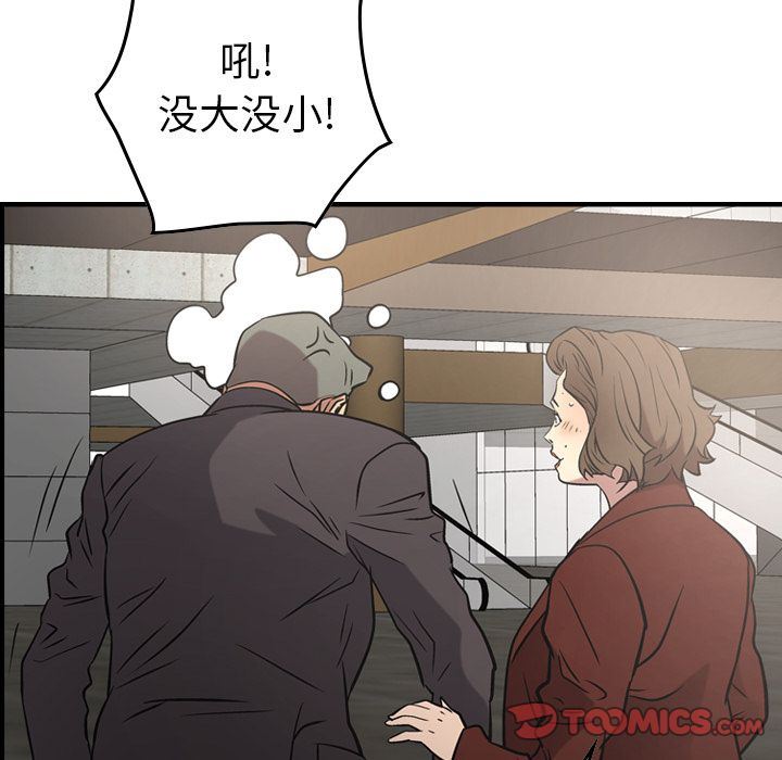[韩国漫画] 经纪人 爱情,巨乳大奶#[127P]-102