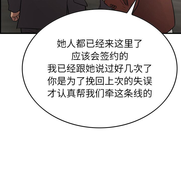 [韩国漫画] 经纪人 爱情,巨乳大奶#[127P]-103