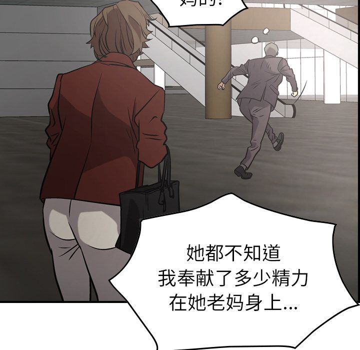 [韩国漫画] 经纪人 爱情,巨乳大奶#[127P]-110