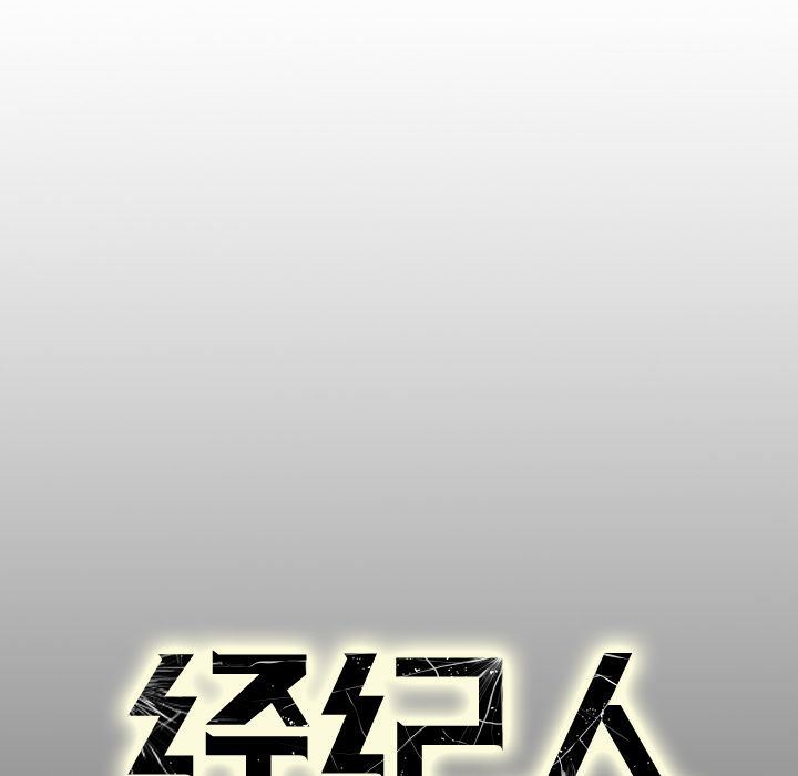 [韩国漫画] 经纪人 爱情,巨乳大奶#[127P]-125