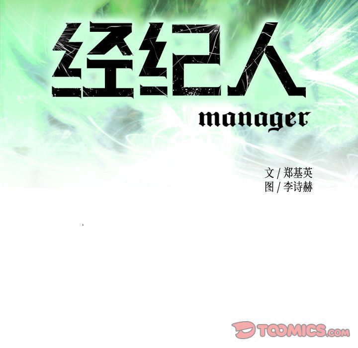 [韩国漫画] 经纪人 爱情,巨乳大奶#[127P]-15