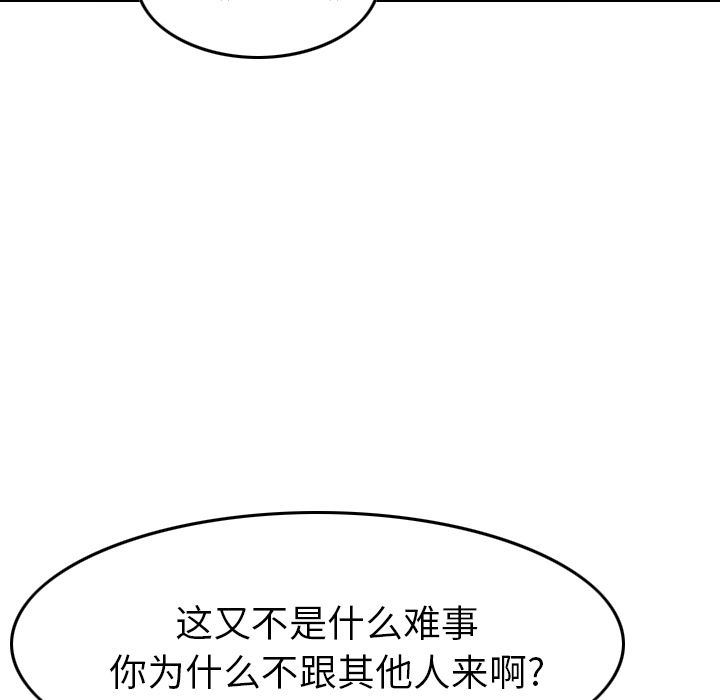 [韩国漫画] 经纪人 爱情,巨乳大奶#[127P]-25