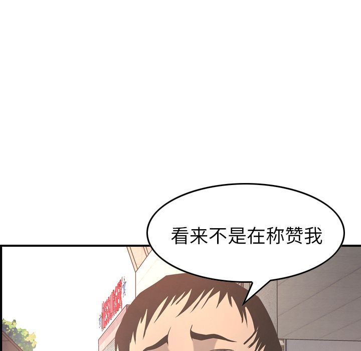 [韩国漫画] 经纪人 爱情,巨乳大奶#[127P]-31