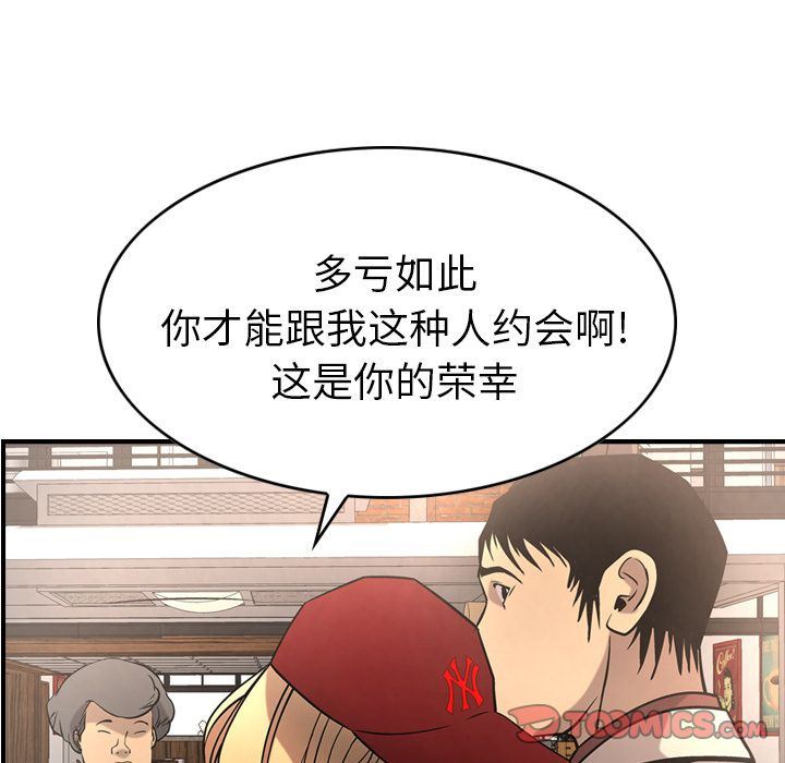 [韩国漫画] 经纪人 爱情,巨乳大奶#[127P]-33