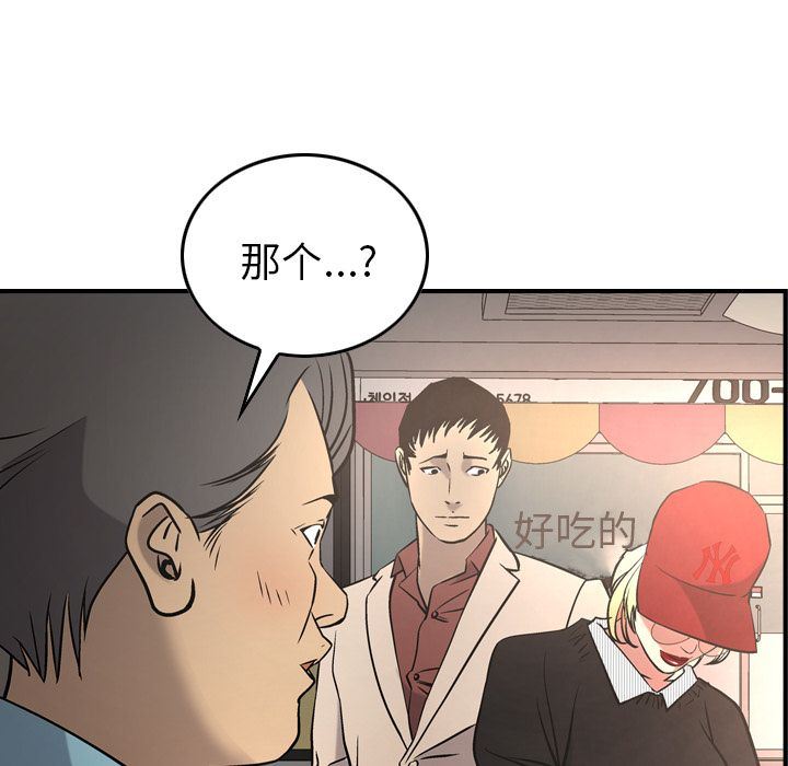 [韩国漫画] 经纪人 爱情,巨乳大奶#[127P]-35