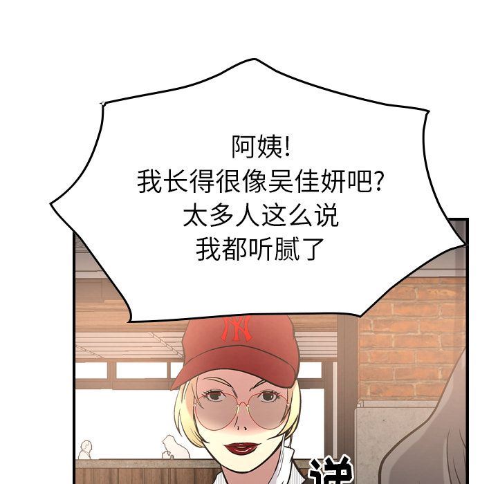 [韩国漫画] 经纪人 爱情,巨乳大奶#[127P]-37