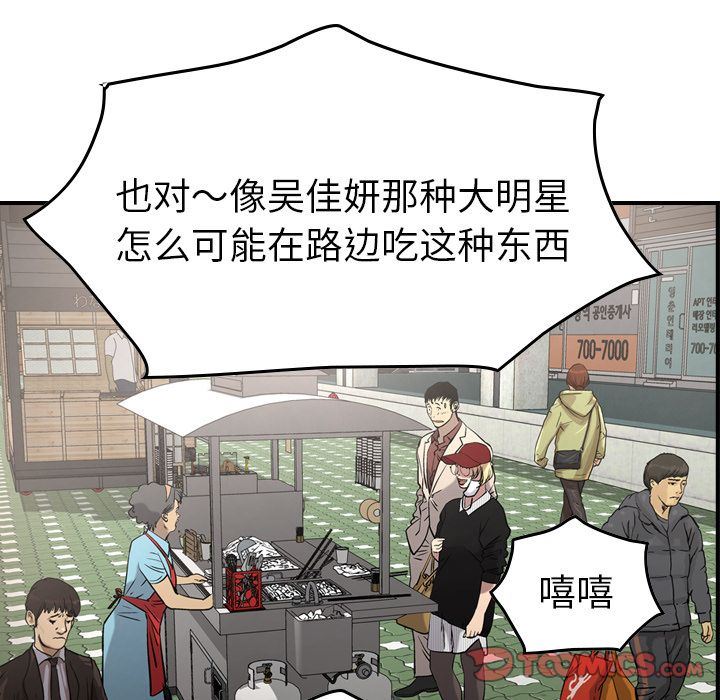 [韩国漫画] 经纪人 爱情,巨乳大奶#[127P]-39