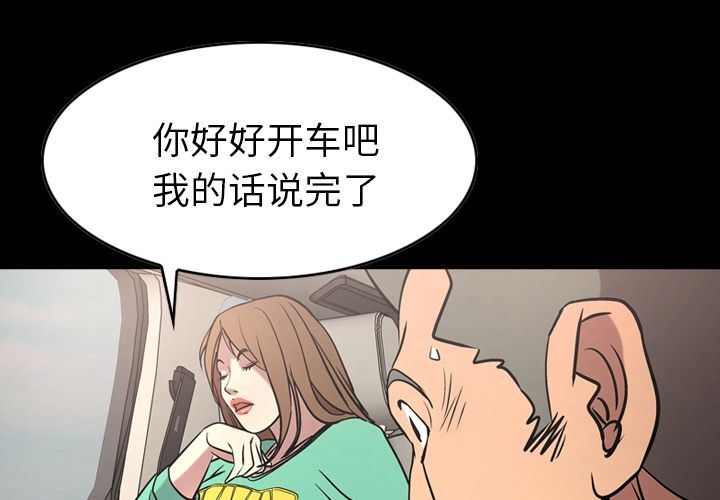 [韩国漫画] 经纪人 爱情,巨乳大奶#[127P]-4