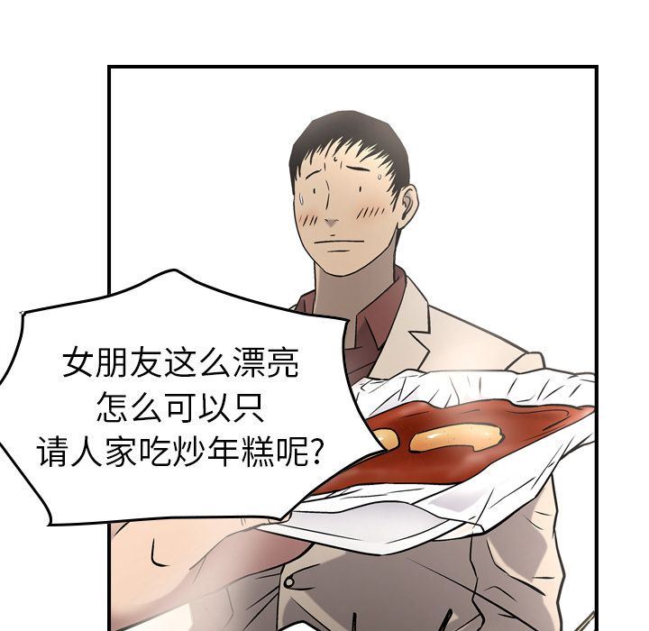 [韩国漫画] 经纪人 爱情,巨乳大奶#[127P]-41