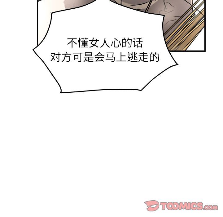 [韩国漫画] 经纪人 爱情,巨乳大奶#[127P]-42