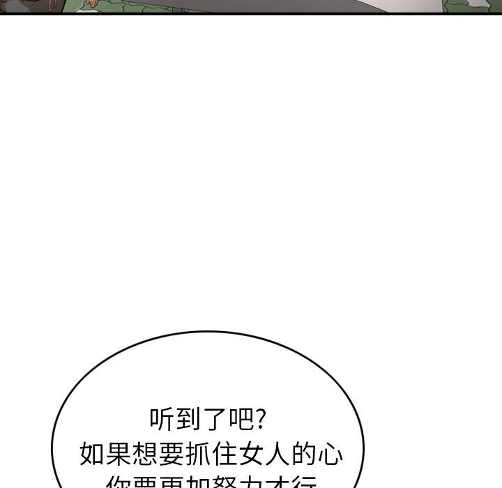 [韩国漫画] 经纪人 爱情,巨乳大奶#[127P]-44