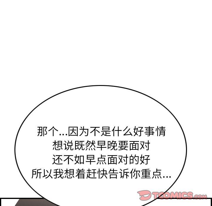 [韩国漫画] 经纪人 爱情,巨乳大奶#[127P]-66