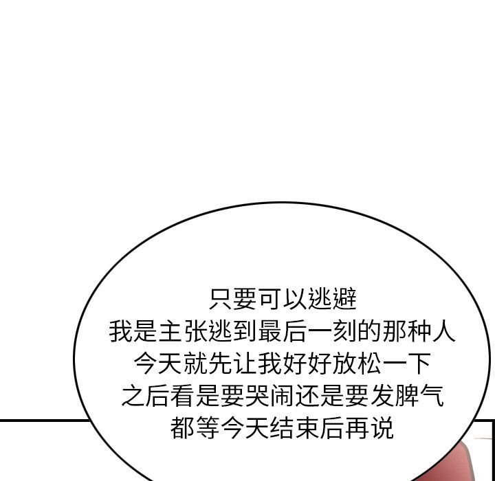 [韩国漫画] 经纪人 爱情,巨乳大奶#[127P]-68