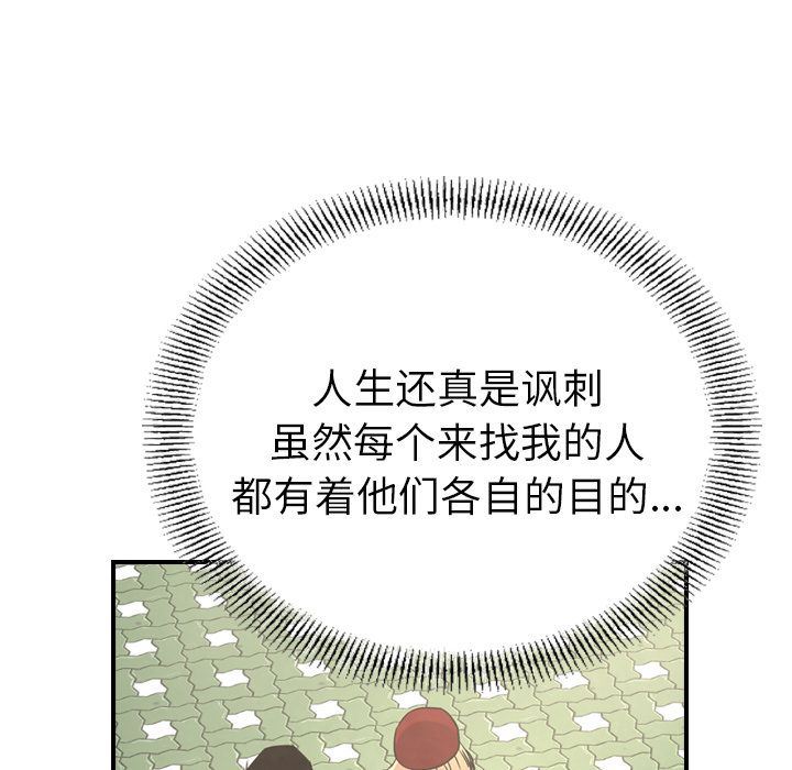 [韩国漫画] 经纪人 爱情,巨乳大奶#[127P]-70