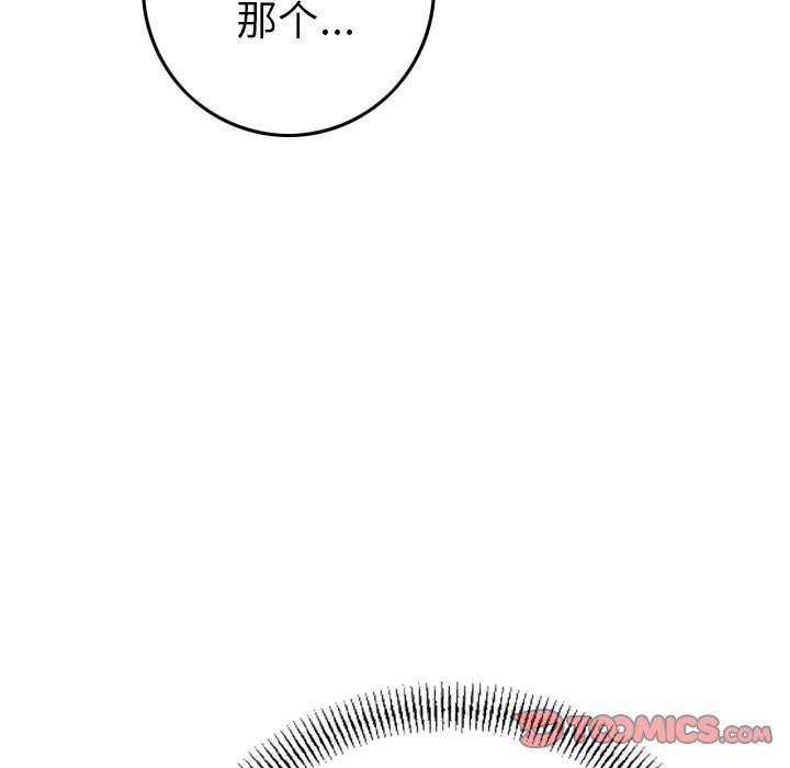 [韩国漫画] 经纪人 爱情,巨乳大奶#[127P]-72