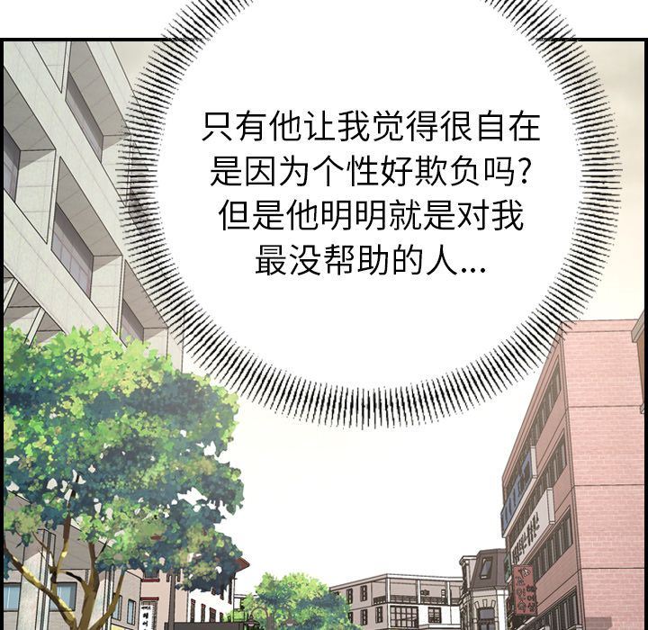 [韩国漫画] 经纪人 爱情,巨乳大奶#[127P]-73
