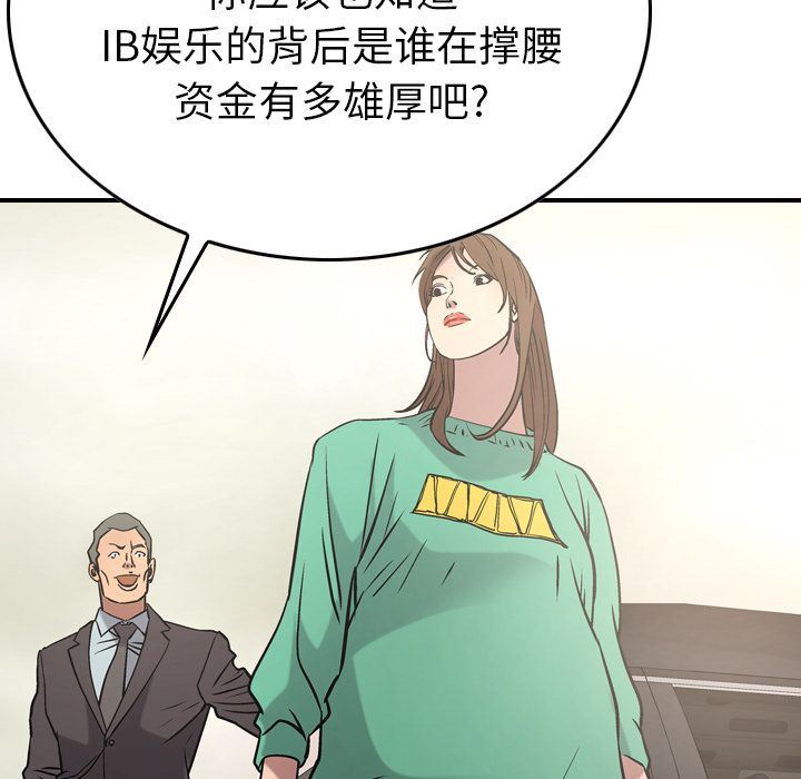 [韩国漫画] 经纪人 爱情,巨乳大奶#[127P]-79