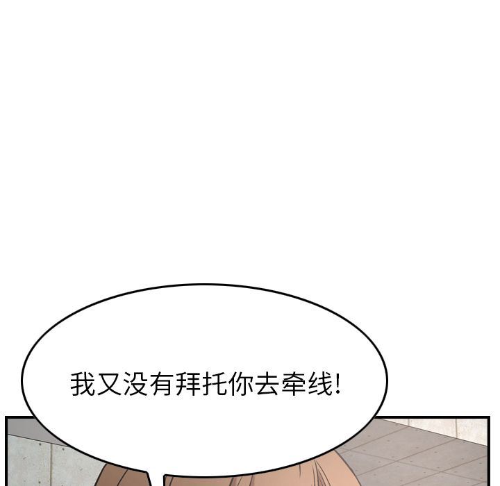 [韩国漫画] 经纪人 爱情,巨乳大奶#[127P]-82