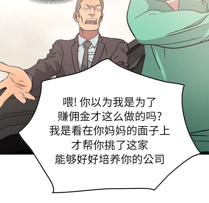 [韩国漫画] 经纪人 爱情,巨乳大奶#[127P]-85